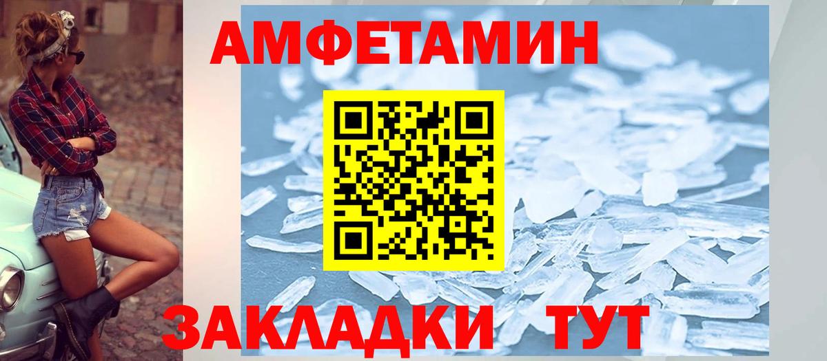 дарк нет Telegram  АМФ  Северодвинск  Вход с VPN  АМФ 98% 