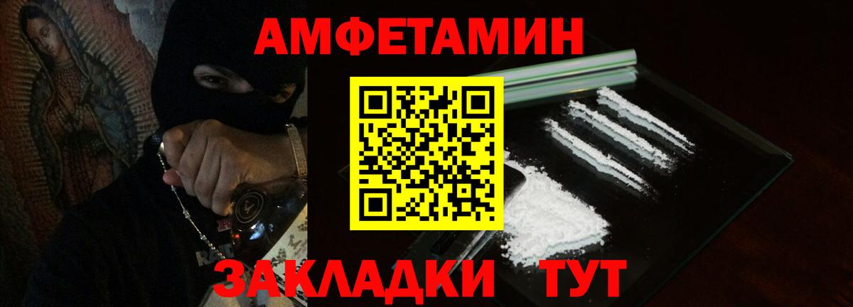 АМФЕТАМИН Premium Северодвинск