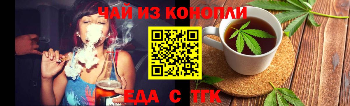 Северодвинск  Еда ТГК марихуана  Вход с VPN 