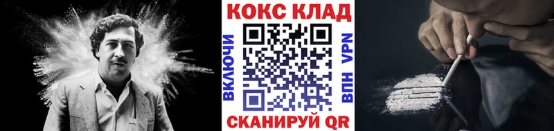 COCAIN 99%  hydra рабочий сайт  Северодвинск  даркнет сайт 