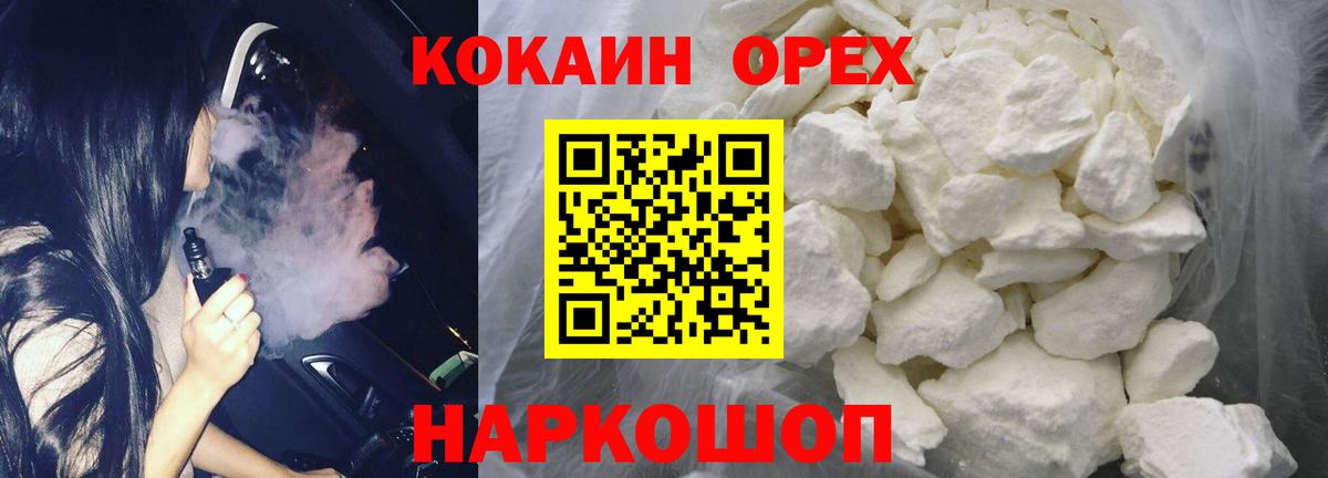 Кокаин Fish Scale Северодвинск