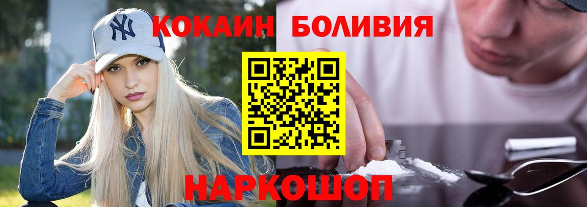 Cocaine  Кокаин Боливия  Кокаин 97%  Вход с VPN  Северодвинск 