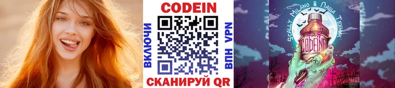 Кодеиновый сироп Lean напиток Lean (лин)  Северодвинск 