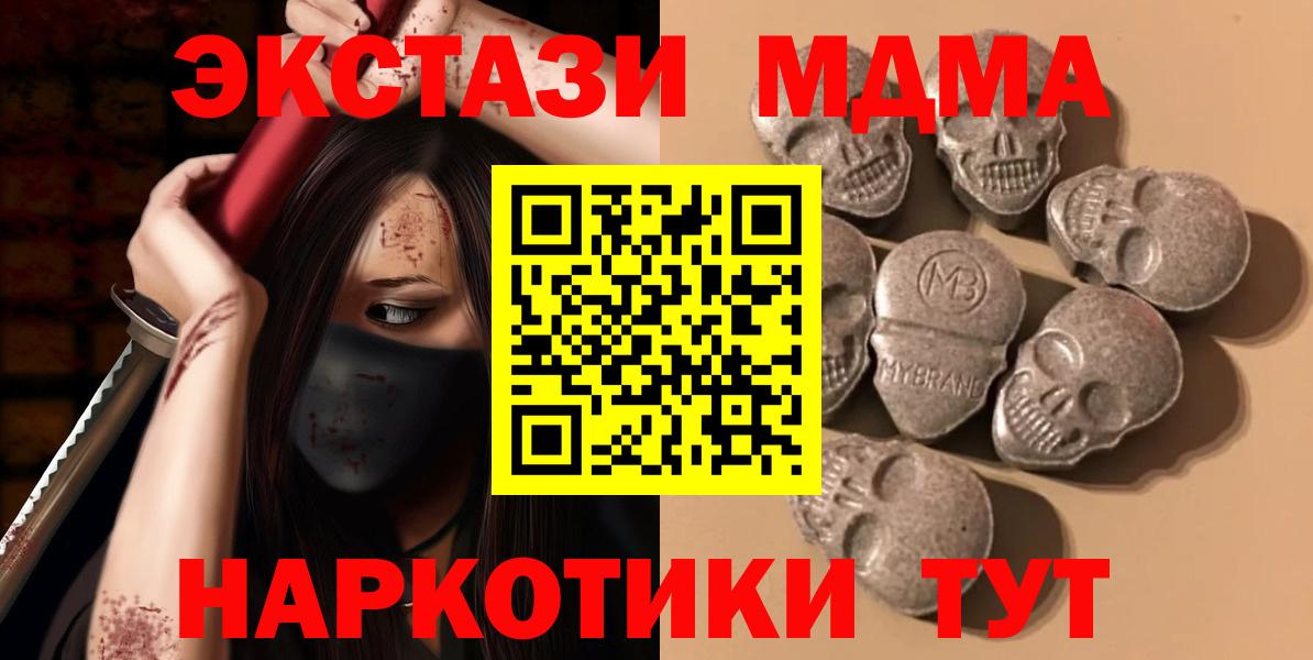 Ecstasy XTC  Экстази 300 mg  Вход с VPN  купить закладку  Северодвинск 