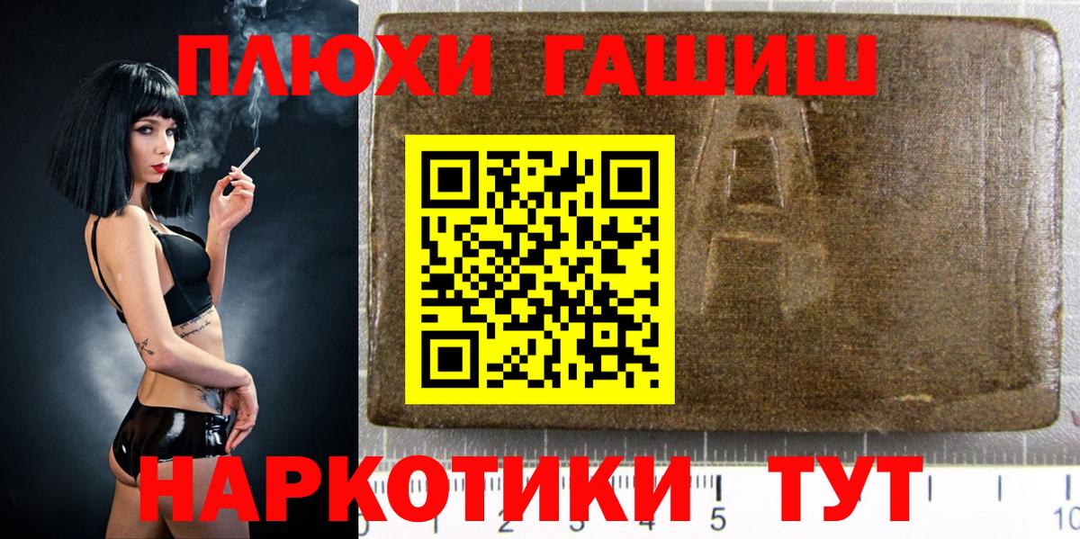 ГАШ  Гашиш hashish  Вход с VPN  Северодвинск  Гашиш Ice-O-Lator 