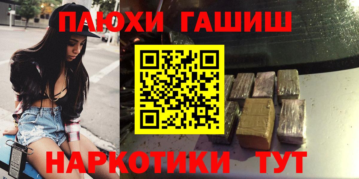 ГАШИШ Cannabis Северодвинск