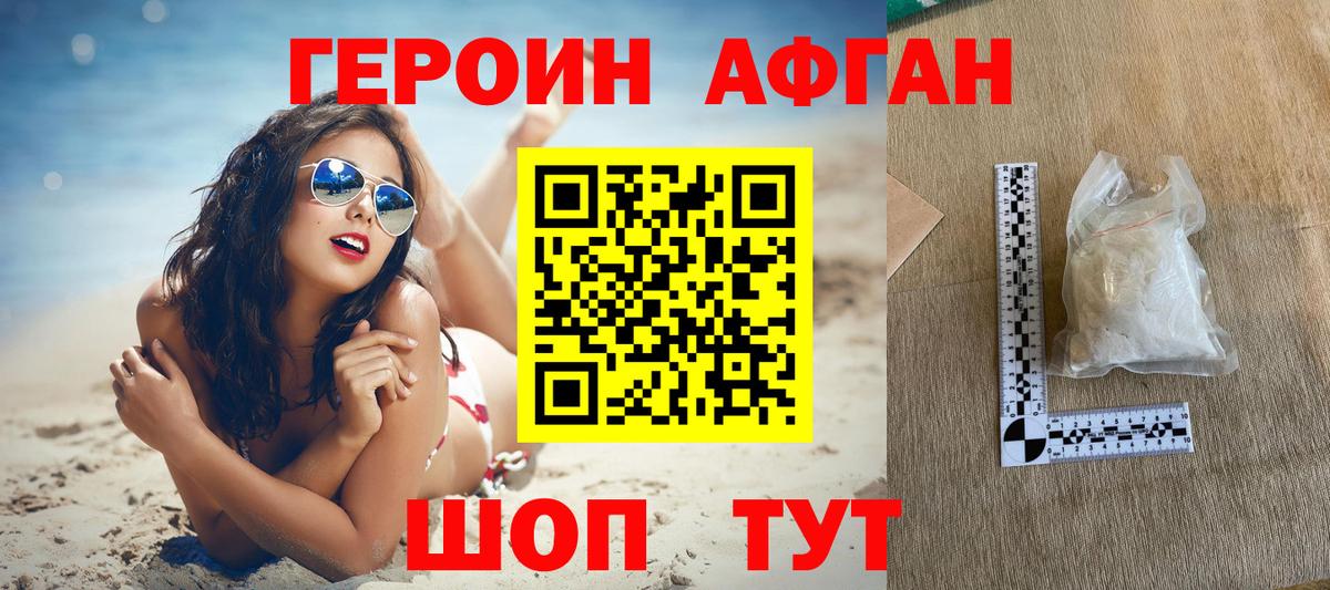 Северодвинск  Героин  Вход с VPN  ГЕРОИН герыч 