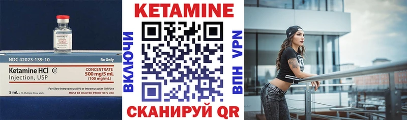 купить закладку  Северодвинск  ОМГ ОМГ ссылка  Кетамин ketamine 