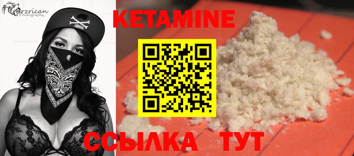 КЕТАМИН VHQ  Вход с VPN  мориарти формула  КЕТАМИН VHQ  Северодвинск 