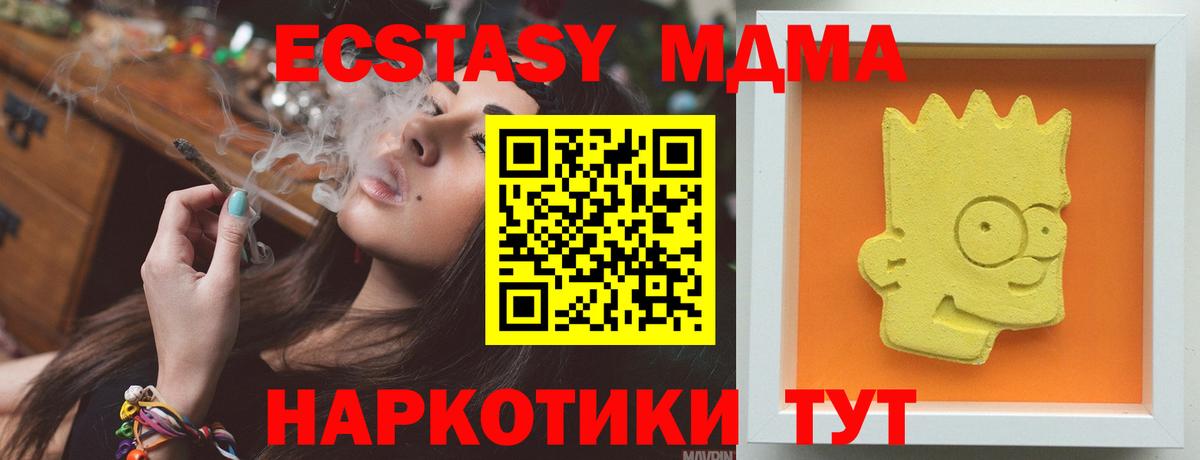 МДМА кристаллы Северодвинск