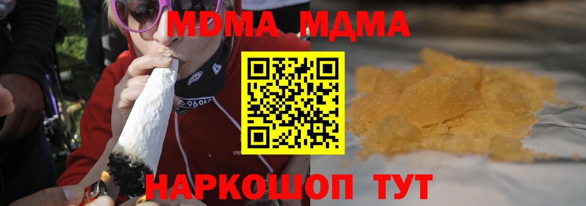 MDMA crystal  МДМА crystal  МДМА  Северодвинск  Вход с VPN 