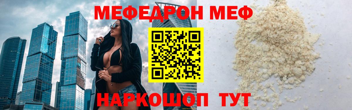 Мефедрон  Северодвинск