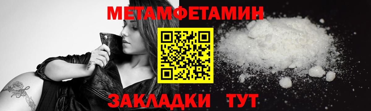 МЕТАМФЕТАМИН кристалл Северодвинск