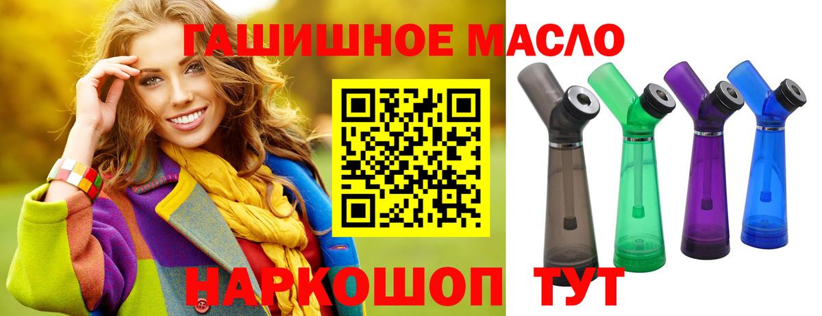 ТГК концентрат  Дистиллят ТГК THC oil  закладки  Вход с VPN  Северодвинск 
